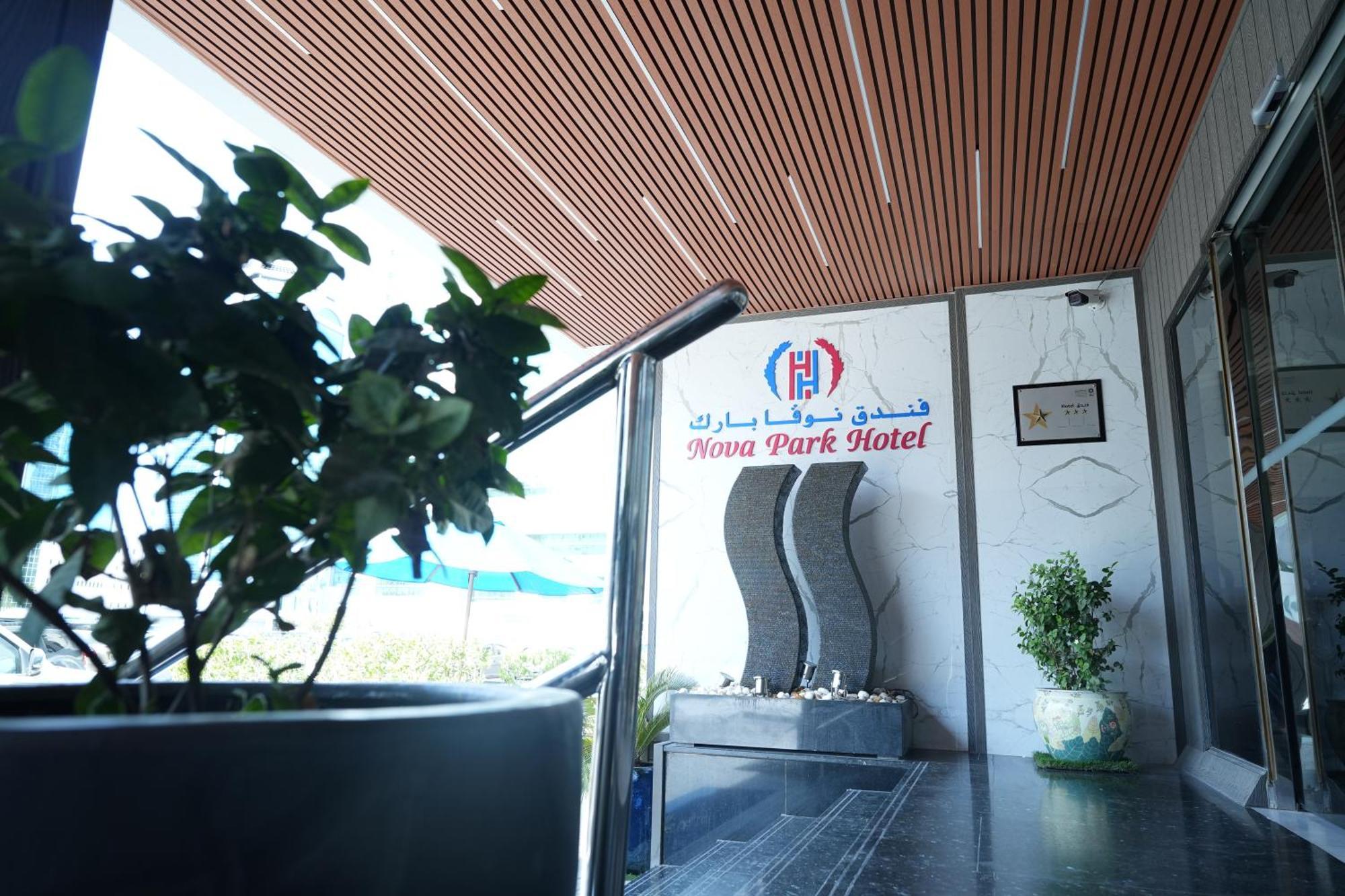 Nova Park Hotel Σάρτζα Εξωτερικό φωτογραφία